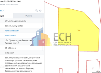 Продается земельный участок, 35680 сот., посёлок Рассвет, Центральная улица