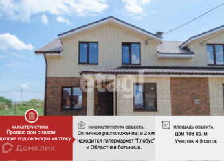 Продажа таунхауса, 108 м2, деревня Алешково, 3-й Лучистый проезд, 20