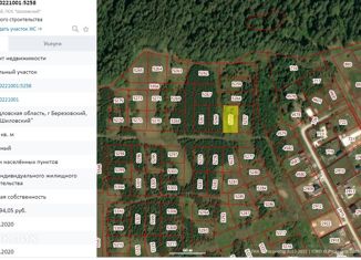 Продам земельный участок, 10.8 сот., поселок городского типа Сарапулка, Рассветная улица