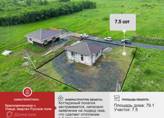 Продам дом, 79.1 м2, село Краснореченское, Тихая улица, 46