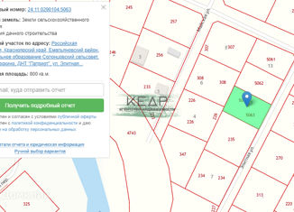 Продаю земельный участок, 8 сот., Красноярский край, Элитная улица