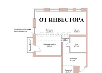 Продаю двухкомнатную квартиру, 69.49 м2, Новосибирск, ЖК Флора и Фауна, Дачное шоссе, 20А