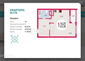 Однокомнатная квартира на продажу, 43.3 м2, Уфа, ЖК Черёмушки
