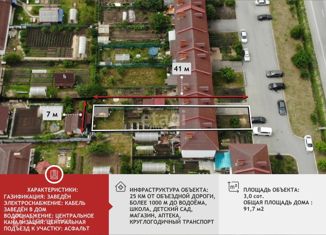 Таунхаус на продажу, 91.7 м2, деревня Ушакова, Центральный бульвар