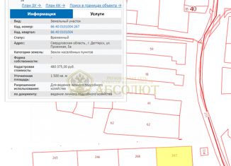 Продам участок, 15 сот., Дегтярск, Проезжая улица