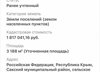 Продаю земельный участок, 32 сот., село Каменоломня, улица Петриченко, 2А