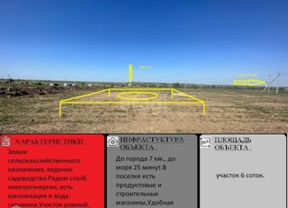 Продажа земельного участка, 6 сот., Чистенское сельское поселение