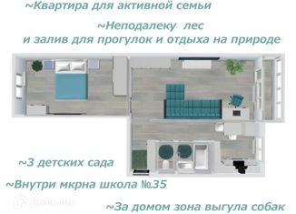 2-комнатная квартира на продажу, 44.07 м2, Иркутская область, улица Обручева, 33А