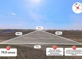 Продаю земельный участок, 79.9 сот., село Мальково, Новая улица, 18