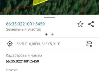 Продается земельный участок, 15.01 сот., поселок Сарапулка, Рассветная улица