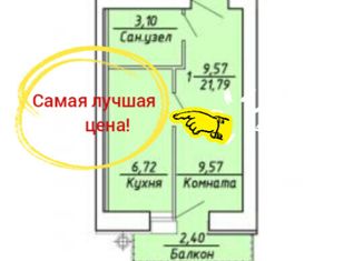 Продажа однокомнатной квартиры, 22 м2, Рязань, Михайловское шоссе, 234к1, Михайловский район