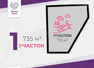 Продается участок, 7.35 сот., Дубовка