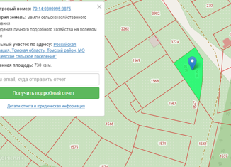 Продам земельный участок, 730 сот., Томск, Советский район, площадь Ленина