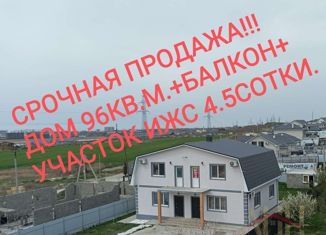 Таунхаус на продажу, 96 м2, хутор Красный, улица Свободы