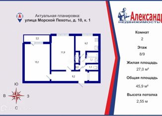 2-ком. квартира на продажу, 45.9 м2, Санкт-Петербург, улица Морской Пехоты, 10к1, метро Ленинский проспект