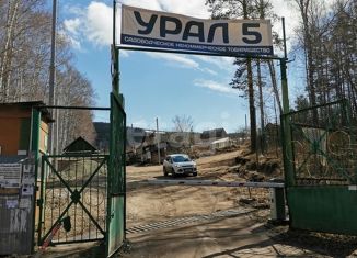 Продажа участка, 4.1 сот., Миасс, садоводческое некоммерческое товарищество Урал-5, 141