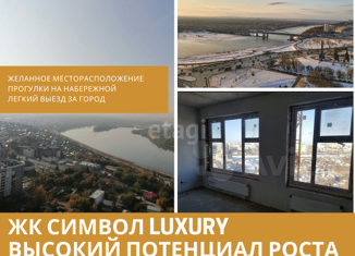 Продажа 2-ком. квартиры, 48.1 м2, Уфа, улица Бехтерева, 1/1, ЖК Символ