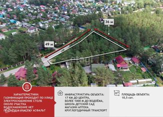 Продаю земельный участок, 10.5 сот., СНТ Целинное, Калиновая улица