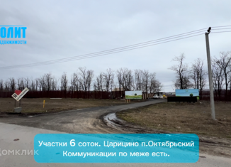 Продам участок, 6 сот., коттеджный посёлок Царицыно-1, Сапфировая улица