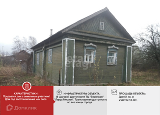 Дом на продажу, 57 м2, посёлок Нагорный, Главная улица, 14