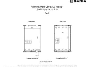 Таунхаус на продажу, 116.7 м2, Кемерово, жилой район Лесная Поляна, Солнечный бульвар, 17к4
