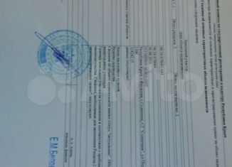 Участок на продажу, 12 сот., село Солнечное, Подсолнечная улица