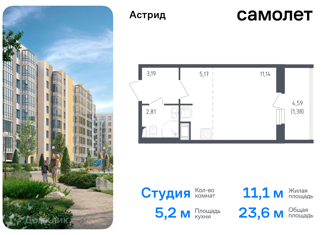 Продажа квартиры студии, 23.6 м2, Колпино, проспект Ленина, 60, ЖК Астрид