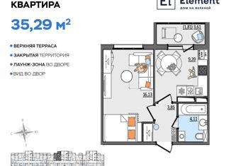 Продам однокомнатную квартиру, 35.29 м2, Ульяновск, Сиреневый проезд, 8, Заволжский район