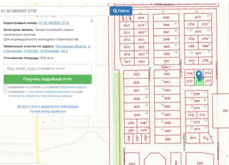 Продажа участка, 6 сот., посёлок Рассвет, территория Арена Трак, 2/1