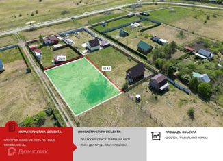 Продается земельный участок, 12 сот., СНТ Химик-6, 5-я линия, 39