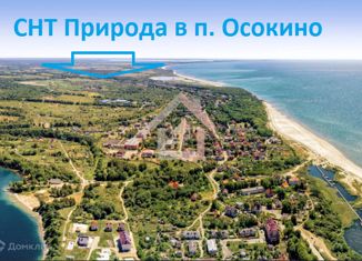 Продам участок, 6 сот., поселок Осокино, Цветочная улица