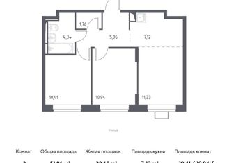 Продажа трехкомнатной квартиры, 51.86 м2, поселение Рязановское, жилой комплекс Алхимово, к8