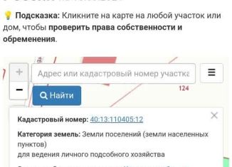 Земельный участок на продажу, 13.5 сот., деревня Михеево, Колхозная улица