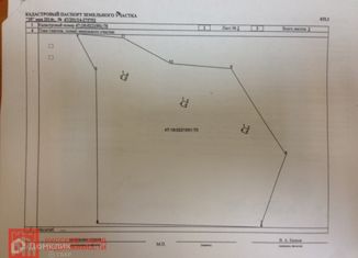 Земельный участок на продажу, 290 сот., городской посёлок Ефимовский