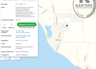 Продаю земельный участок, 5.3 сот., село Витино, село Витино, уч2