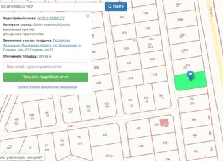 Продам участок, 7.9 сот., деревня Ртищево, коттеджный посёлок Ртищево, 77