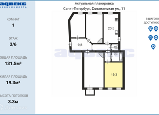 Продается комната, 131.5 м2, Санкт-Петербург, Съезжинская улица, 11, Съезжинская улица
