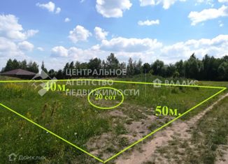 Продается участок, 20 сот., село Абрютино