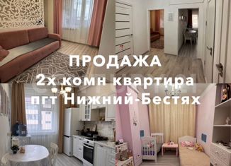 2-ком. квартира на продажу, 50 м2, посёлок городского типа Нижний Бестях, Кооперативная улица, 5А