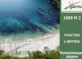 Продается земельный участок, 10 сот., село Витязь, Восточная улица, 1