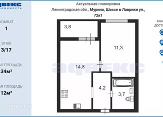 Продается однокомнатная квартира, 34 м2, Ленинградская область, улица Шоссе в Лаврики, 72к1