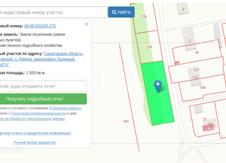 Продается земельный участок, 18 сот., поселок Рейник, Большая Лесопарковая улица