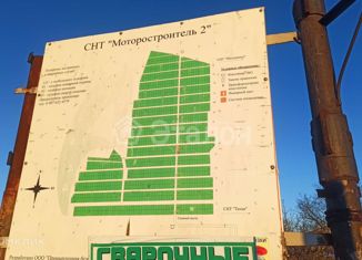 Продаю земельный участок, 8 сот., СНТ Моторостроитель-2