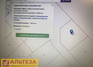 Продам земельный участок, 10 сот., поселок Заозерье