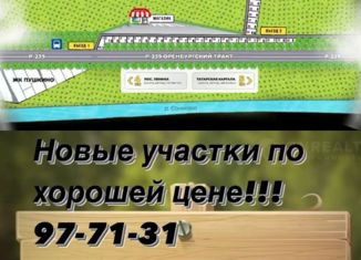 Продажа земельного участка, 8 сот., коттеджный посёлок Наш Дом, Полевая улица