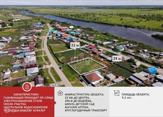 Земельный участок на продажу, 9.2 сот., село Каскара, Советская улица