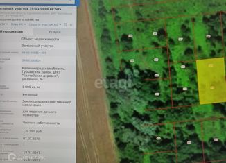Продажа земельного участка, 10 сот., Калининград, Ленинградский район, Балтийская улица