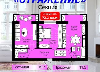 Продам 2-комнатную квартиру, 72.2 м2, Чегем, Р-217 Кавказ, 445-й километр