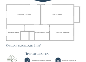 Продажа 3-ком. квартиры, 61.1 м2, Томская область, улица Бела Куна, 10/1