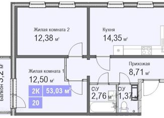 Продается 2-ком. квартира, 55.3 м2, Нижний Новгород, улица Бориса Видяева, 20, ЖК Торпедо